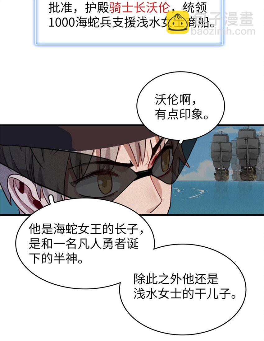 88 当老六的快乐-第89话