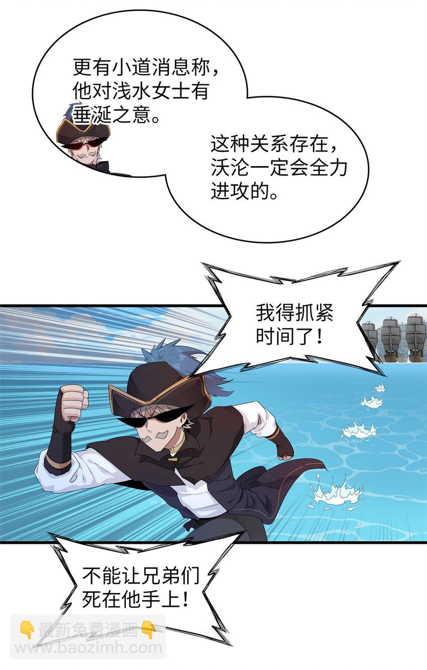 88 当老六的快乐-第89话