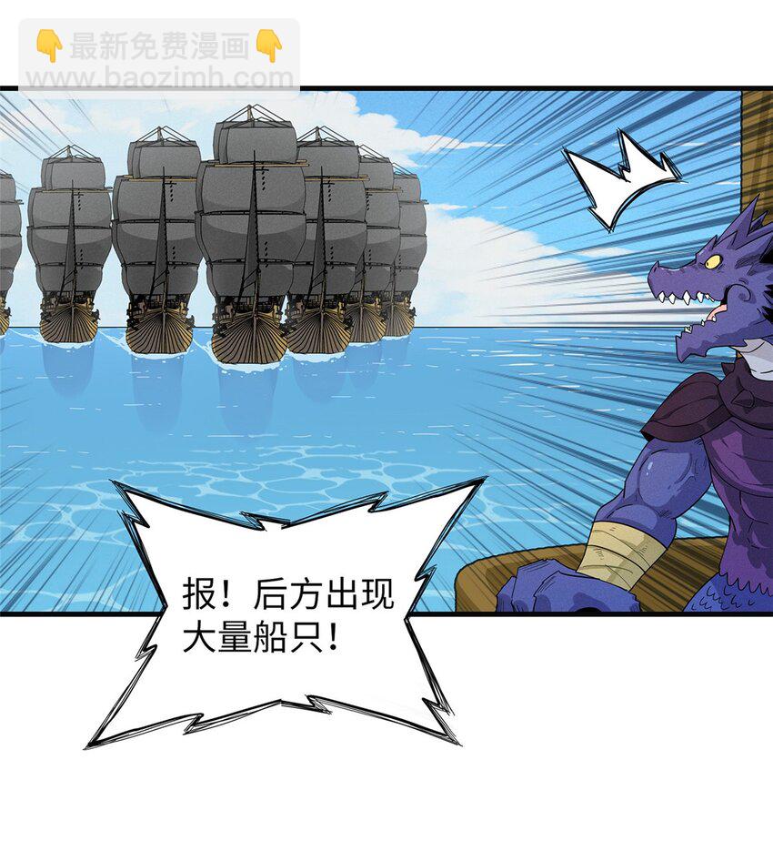 88 当老六的快乐-第89话