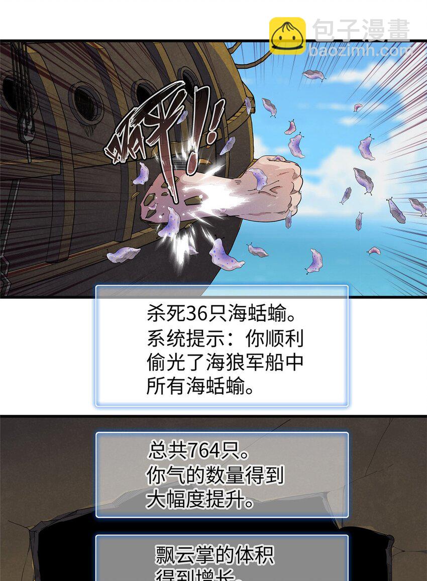 88 当老六的快乐-第89话