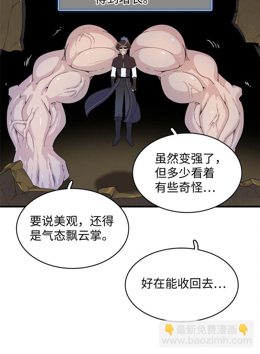 88 当老六的快乐-第89话