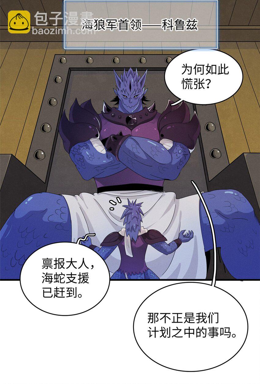 88 当老六的快乐-第89话