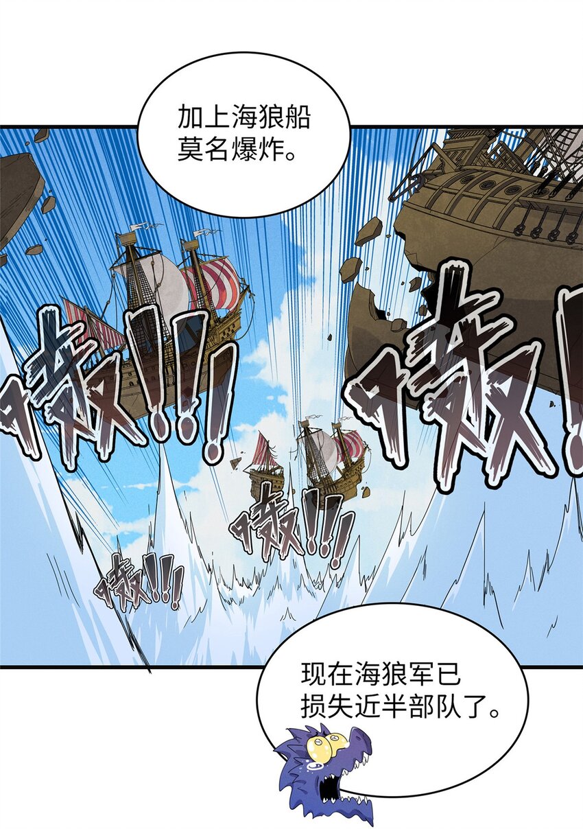 88 当老六的快乐-第89话