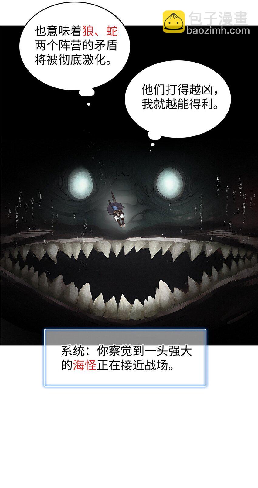 88 当老六的快乐-第89话