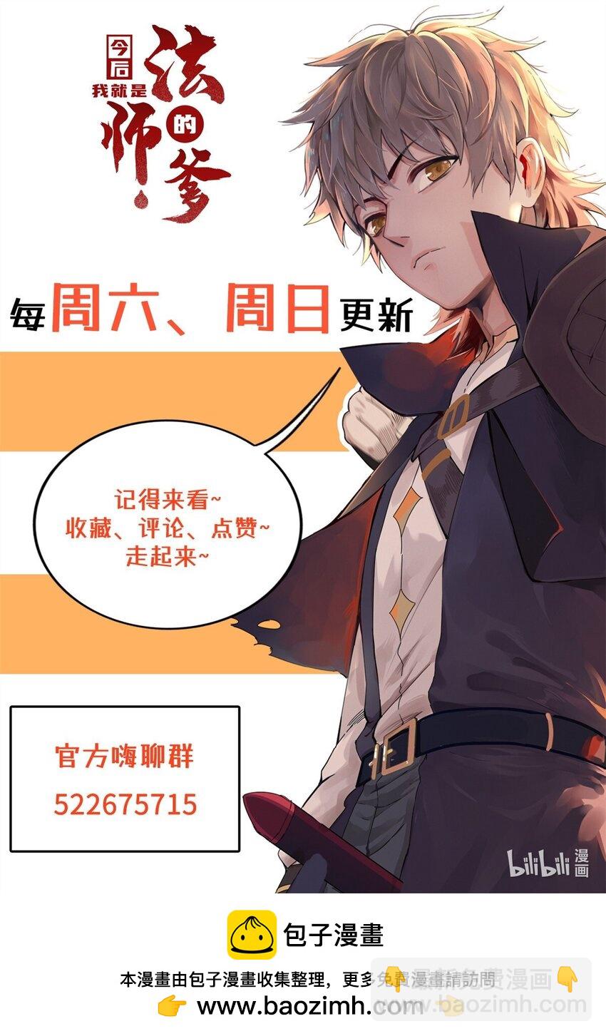 88 当老六的快乐-第89话