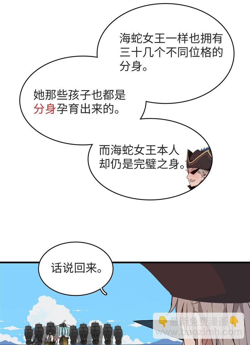 88 当老六的快乐-第89话