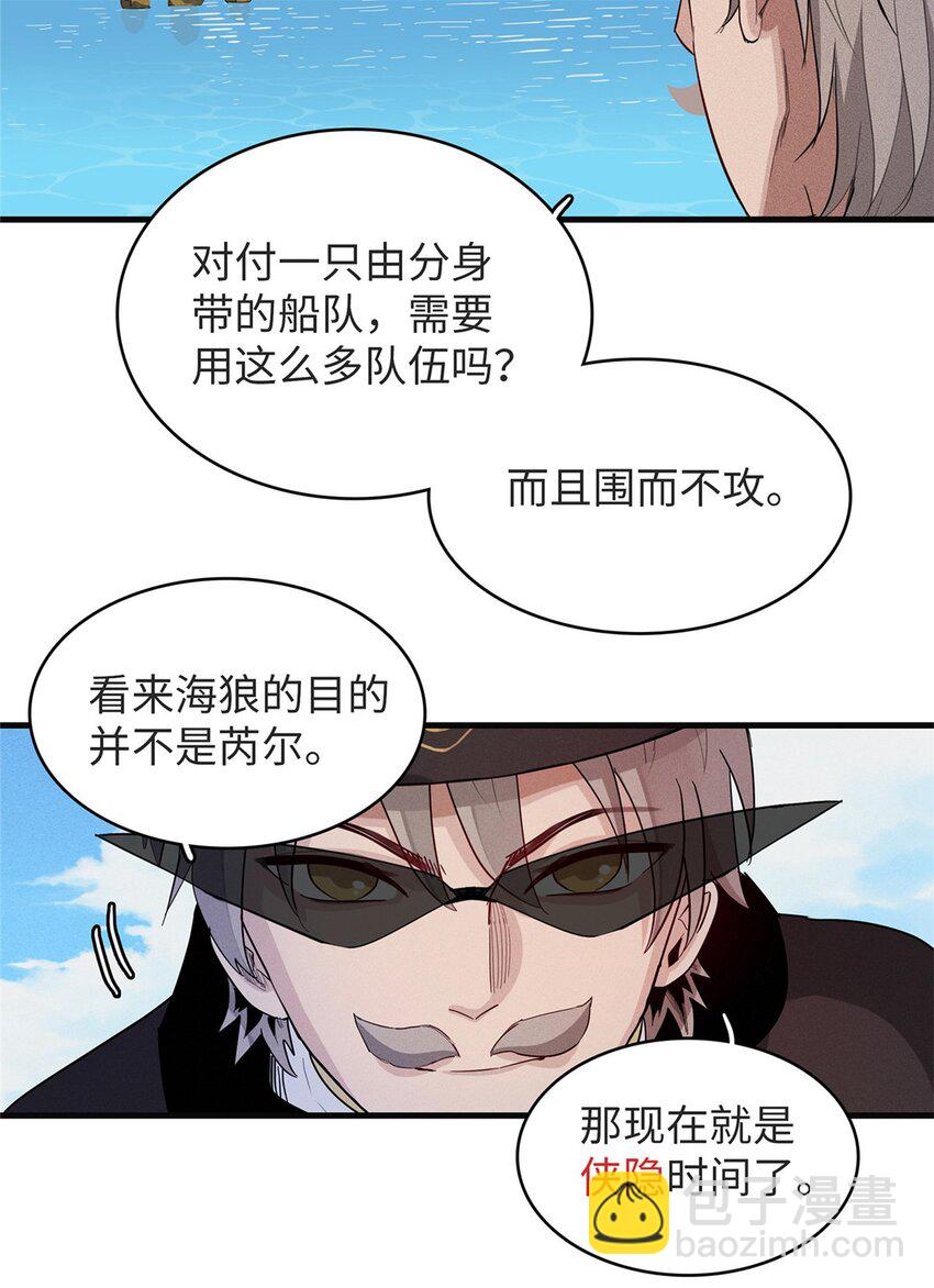 88 当老六的快乐-第89话