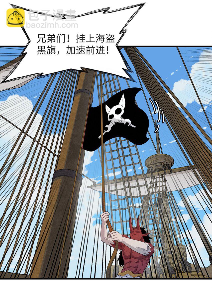 88 当老六的快乐-第89话