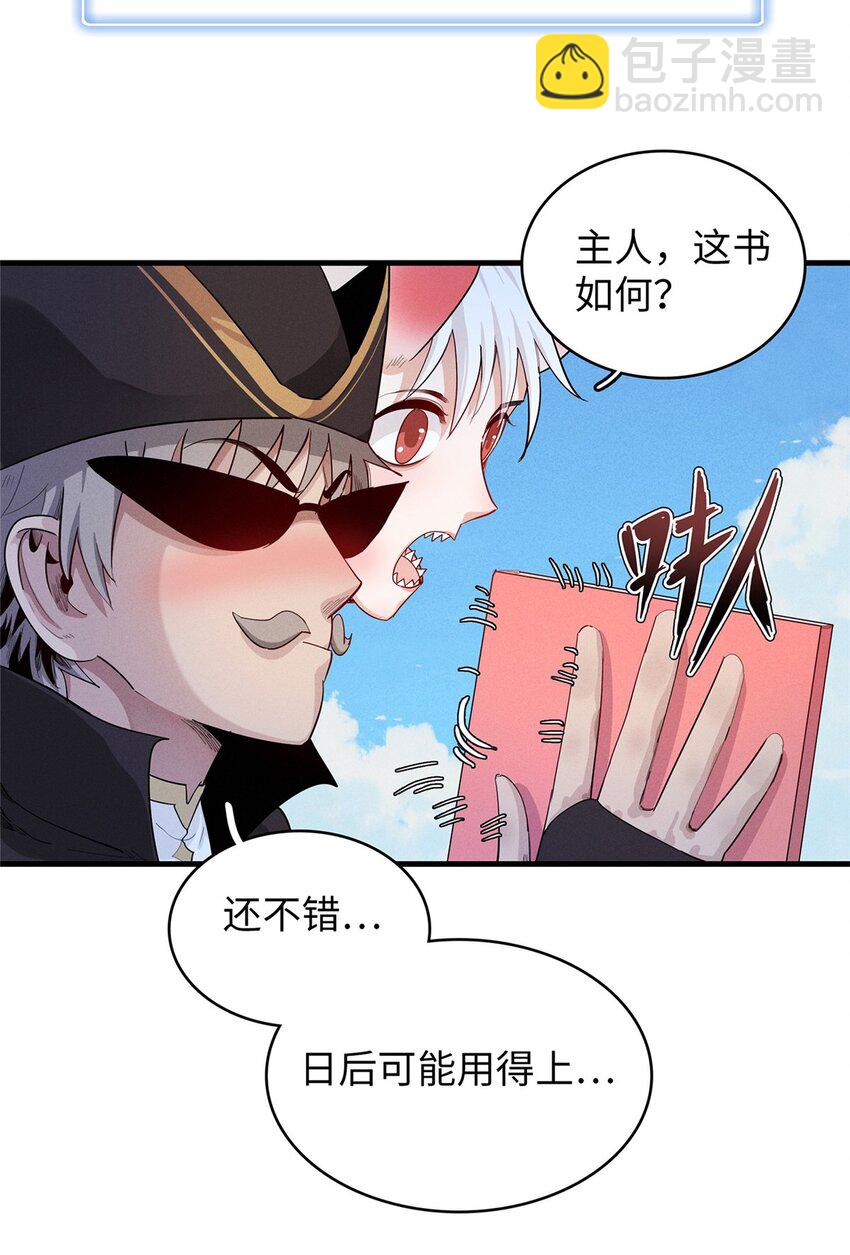 90 海蛇女王的邀请-第91话