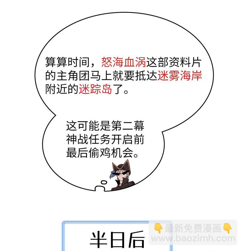 90 海蛇女王的邀请-第91话