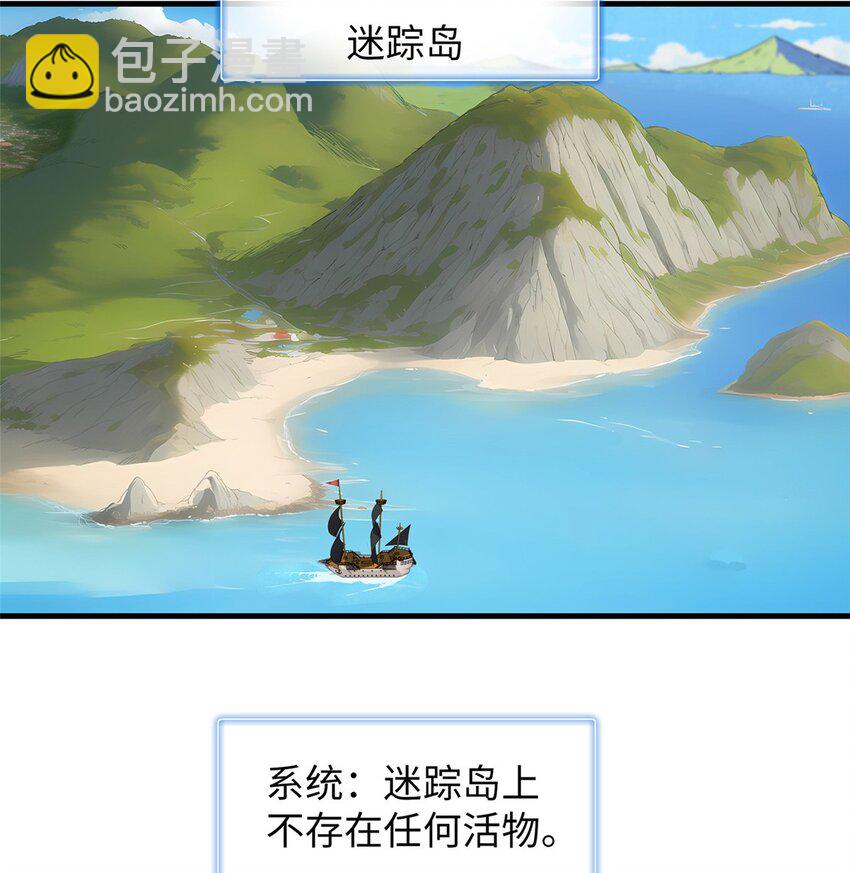 90 海蛇女王的邀请-第91话