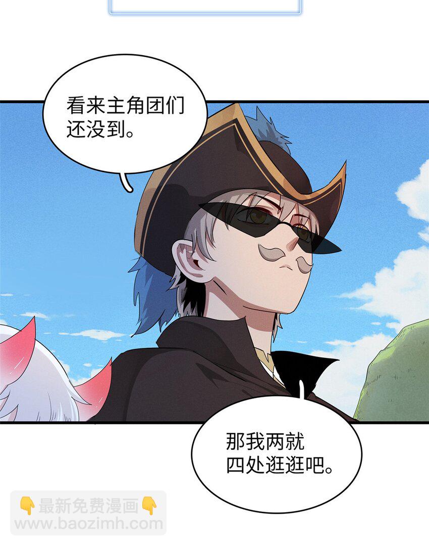 90 海蛇女王的邀请-第91话