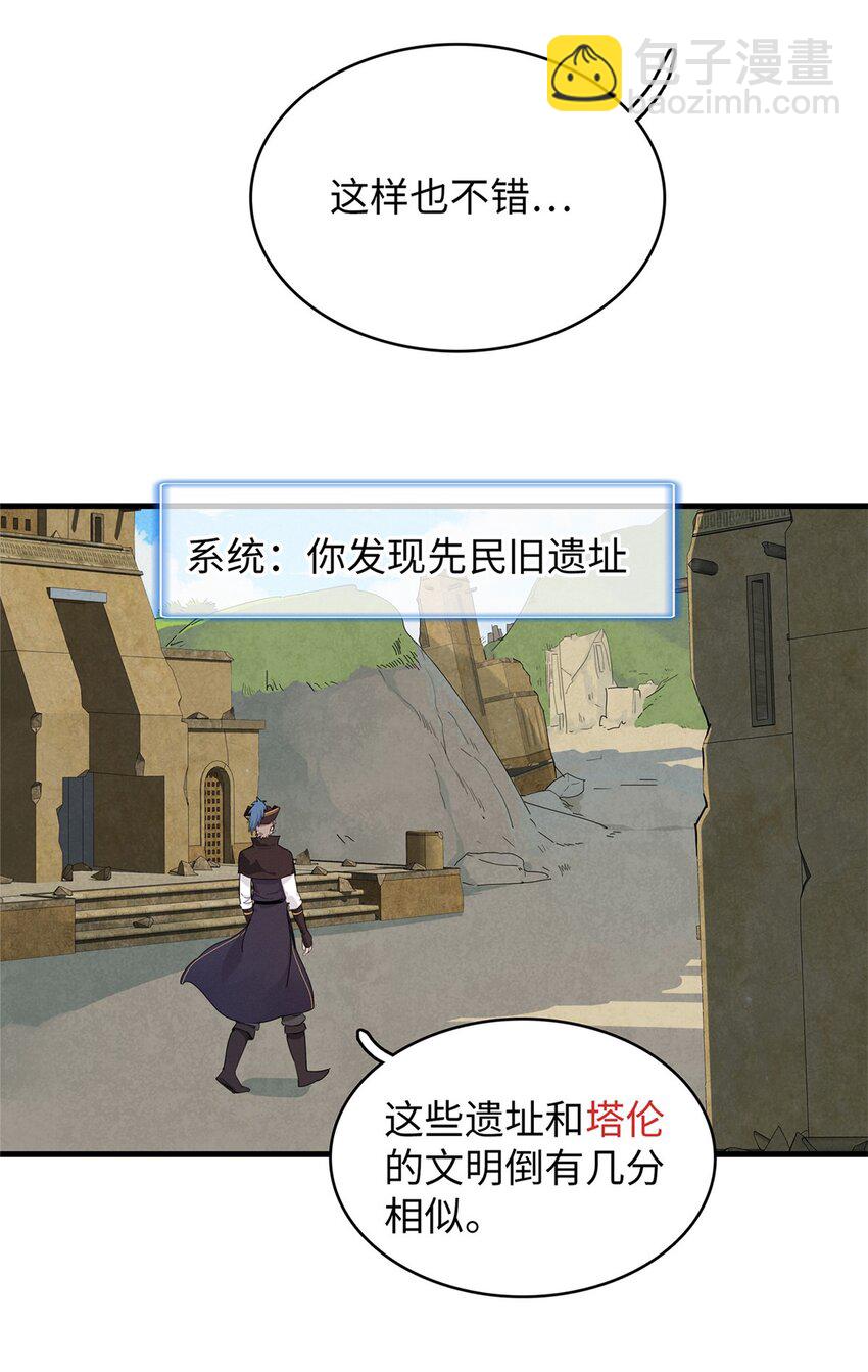 90 海蛇女王的邀请-第91话