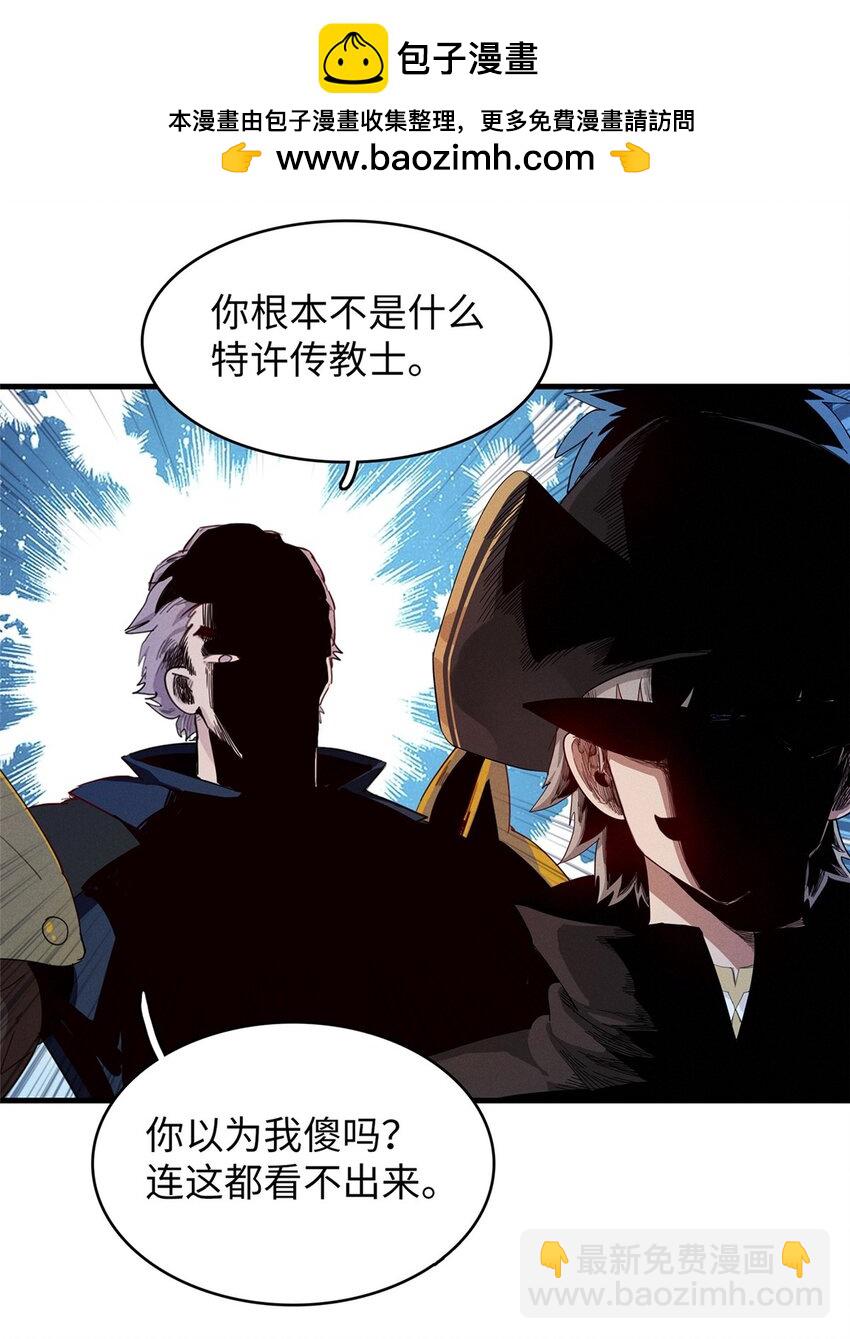 90 海蛇女王的邀请-第91话