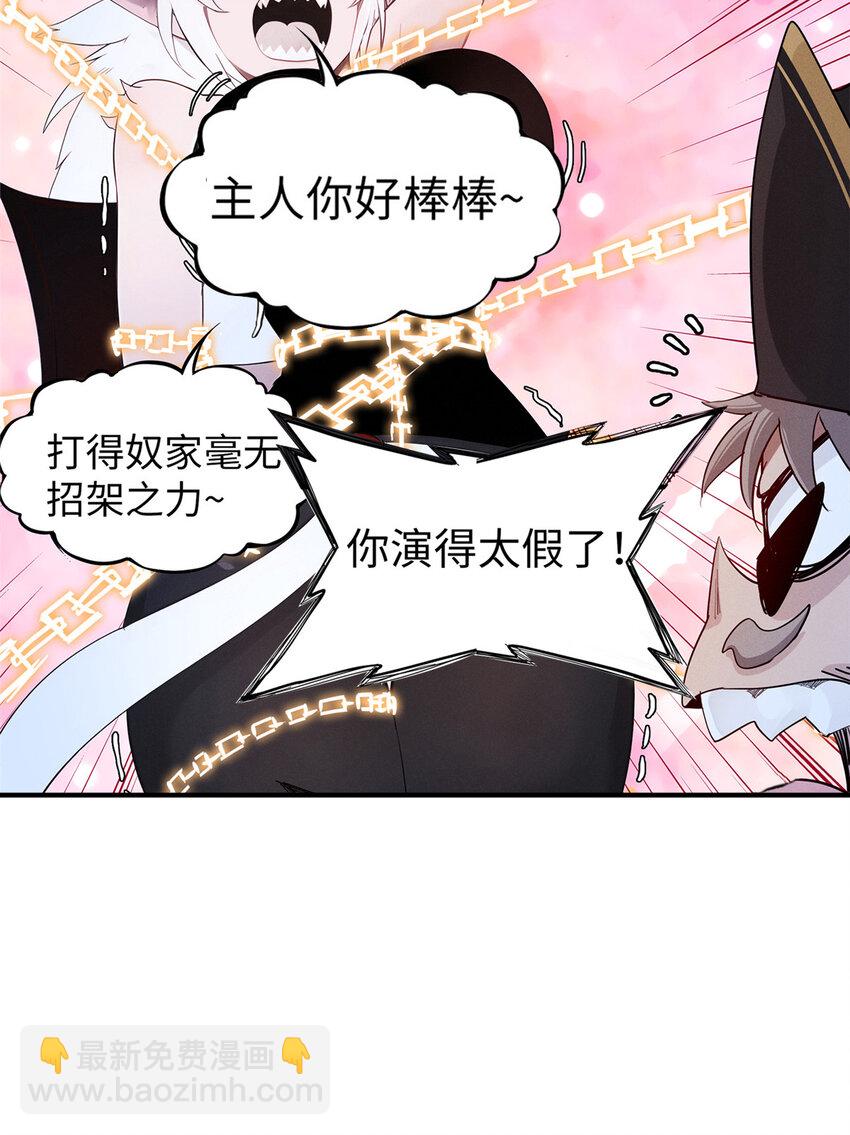 90 海蛇女王的邀请-第91话