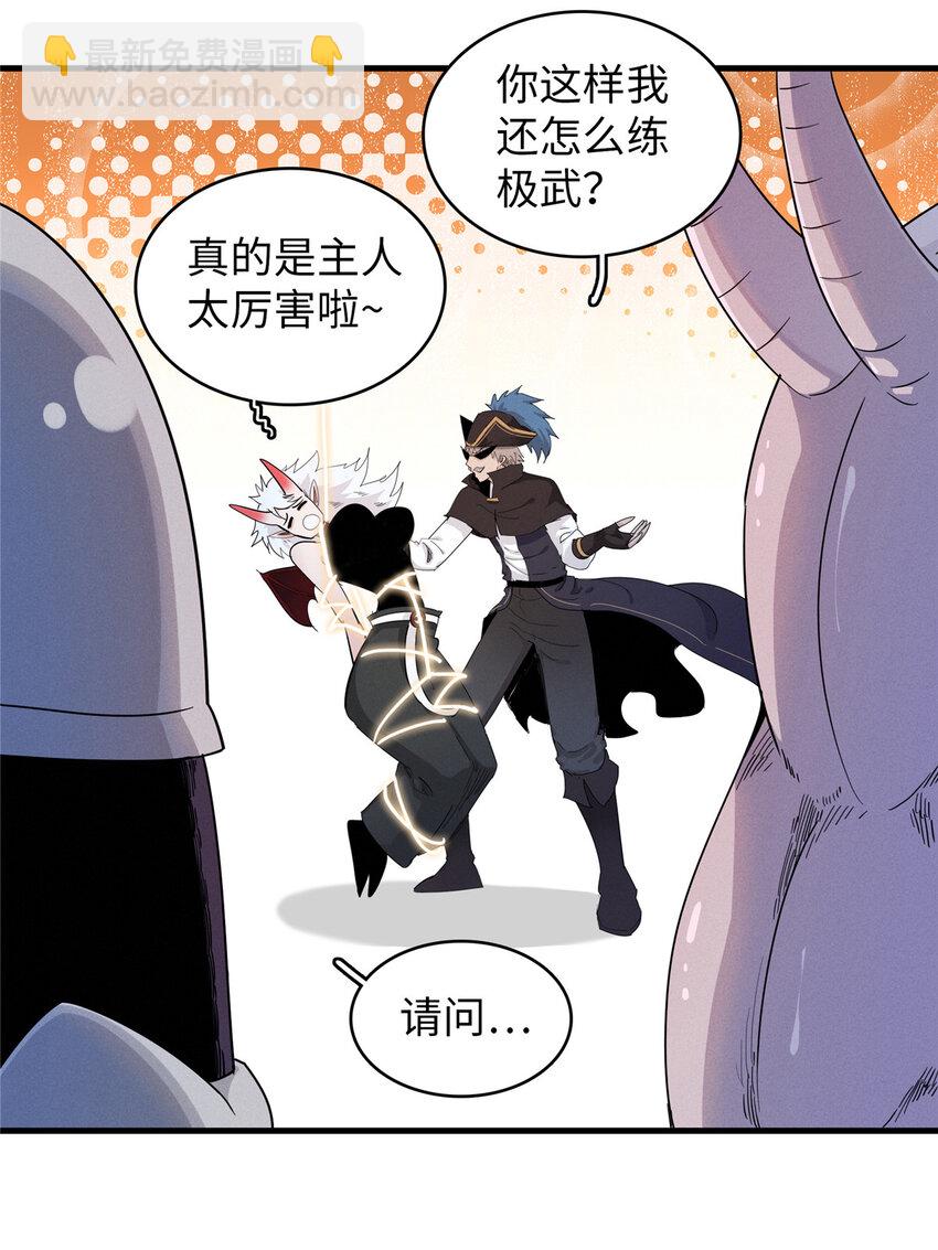 90 海蛇女王的邀请-第91话