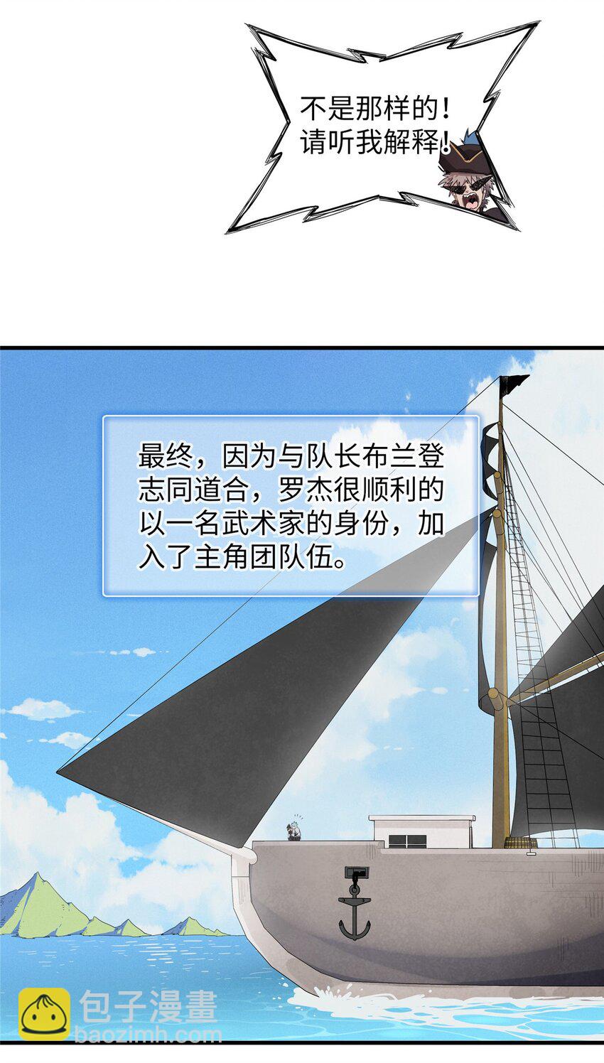 90 海蛇女王的邀请-第91话