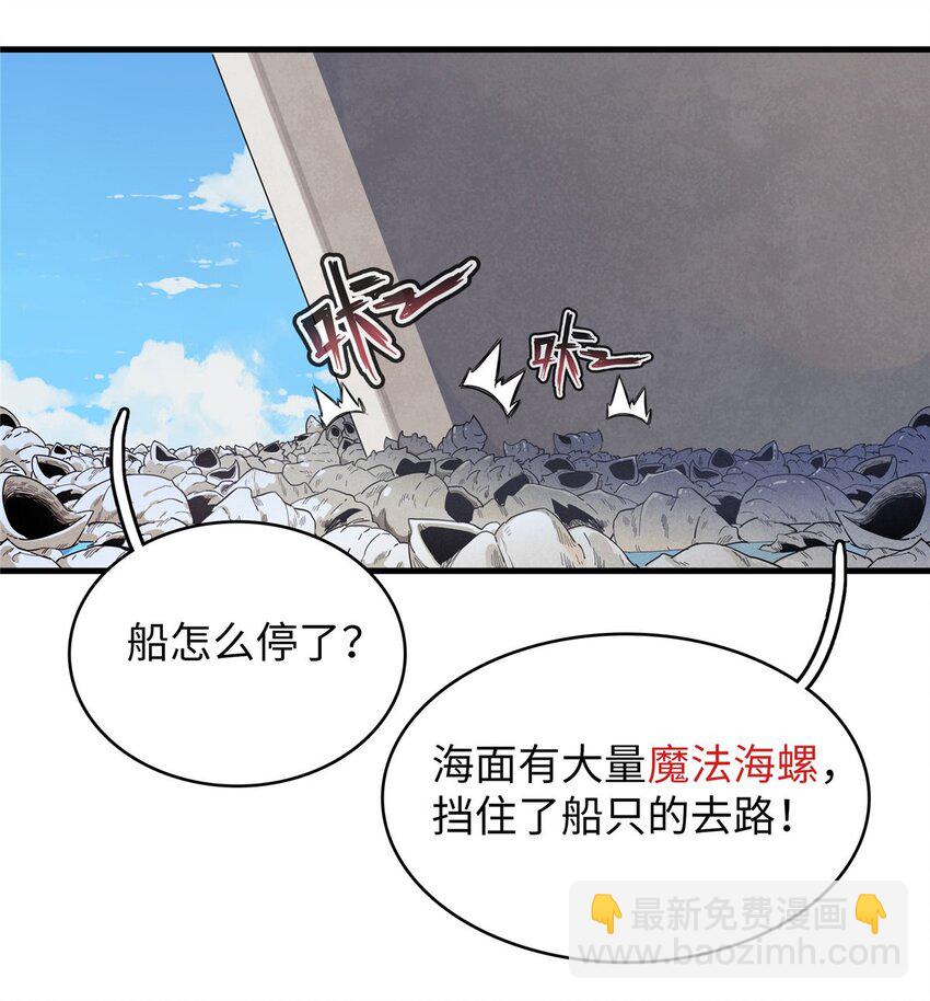 90 海蛇女王的邀请-第91话