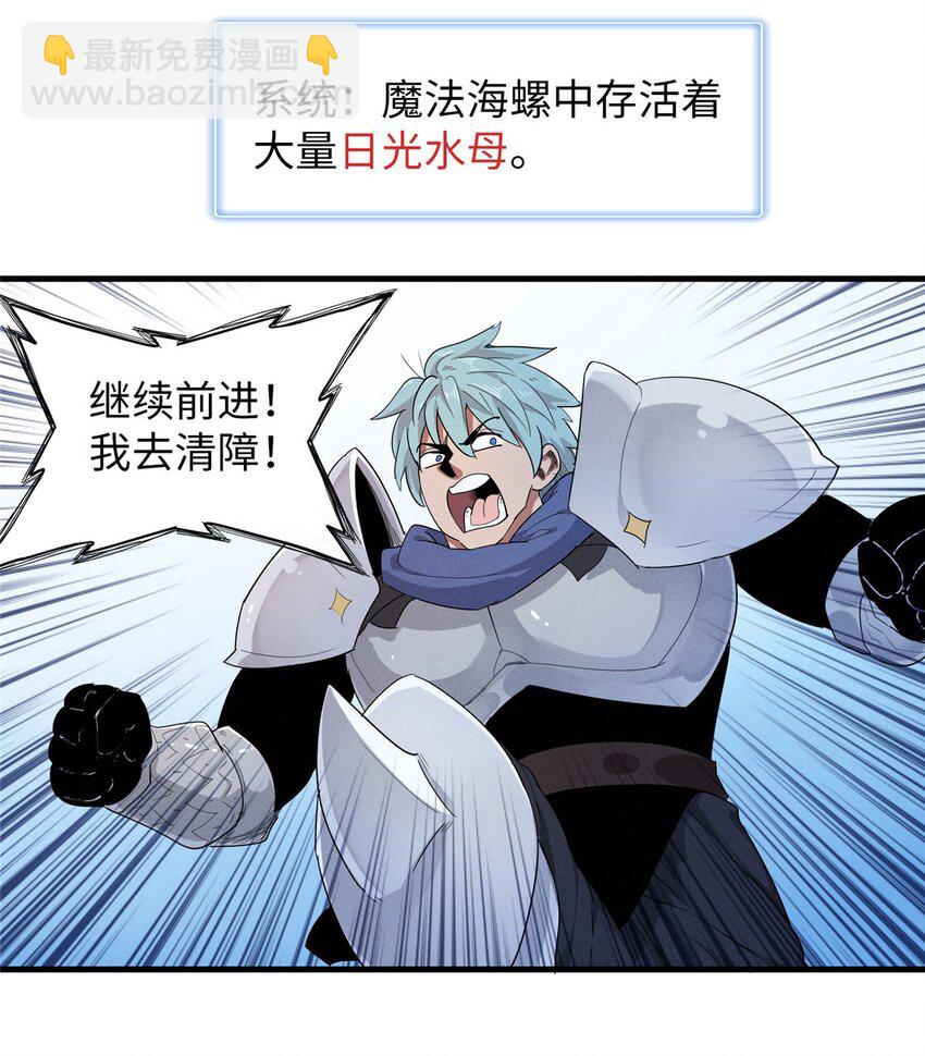 90 海蛇女王的邀请-第91话