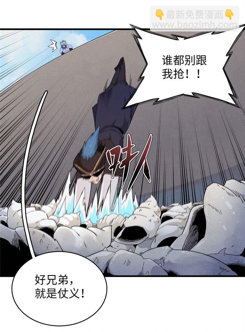 90 海蛇女王的邀请-第91话