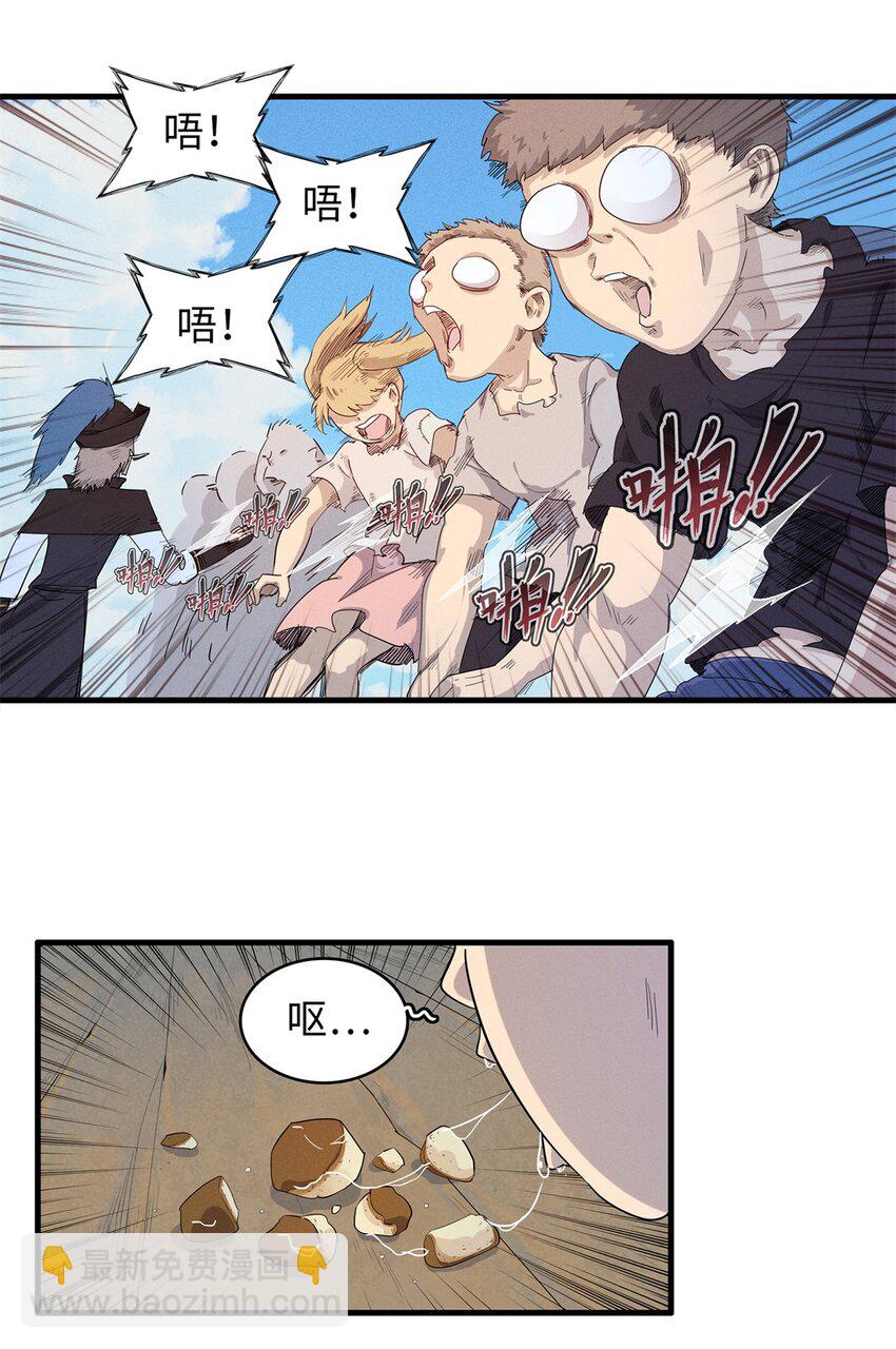 92 舒服的痛苦少女-第93话