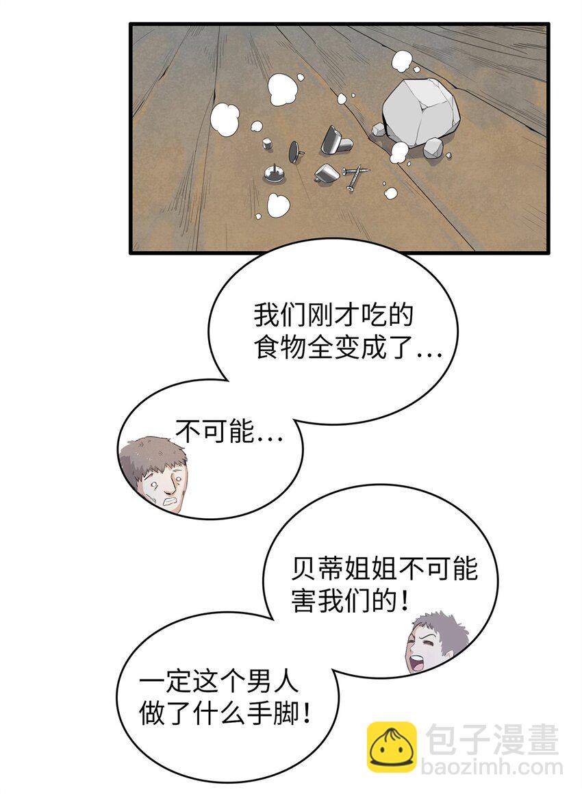 92 舒服的痛苦少女-第93话