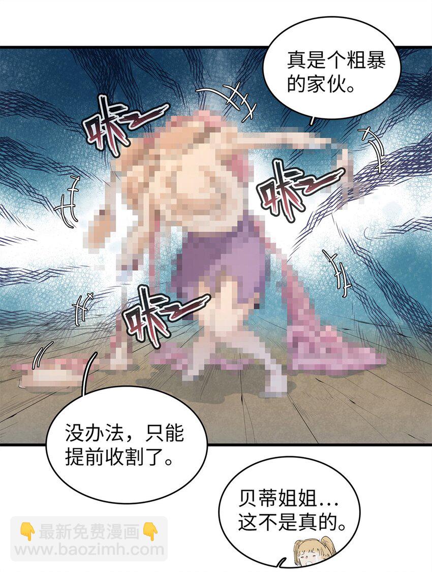 92 舒服的痛苦少女-第93话