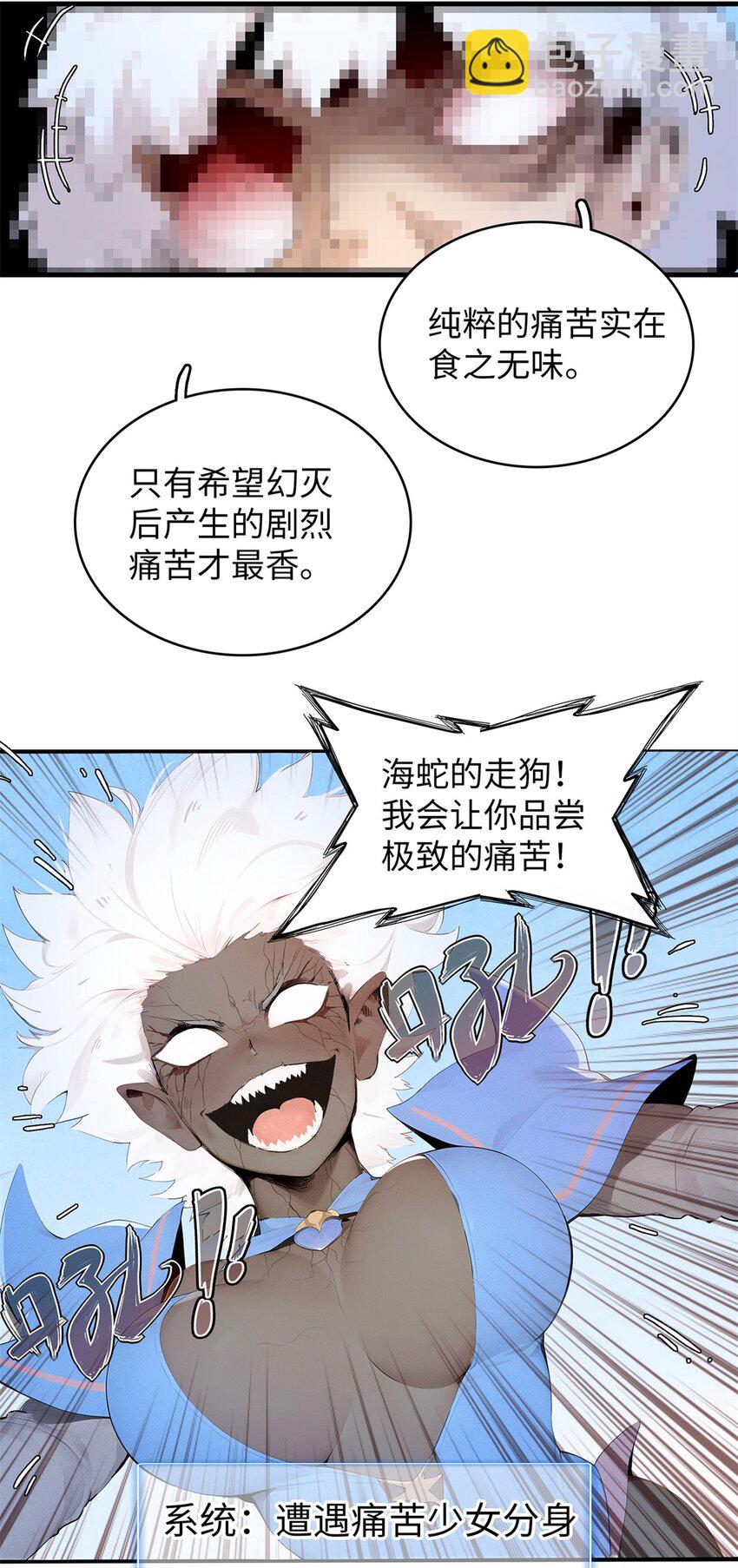 92 舒服的痛苦少女-第93话