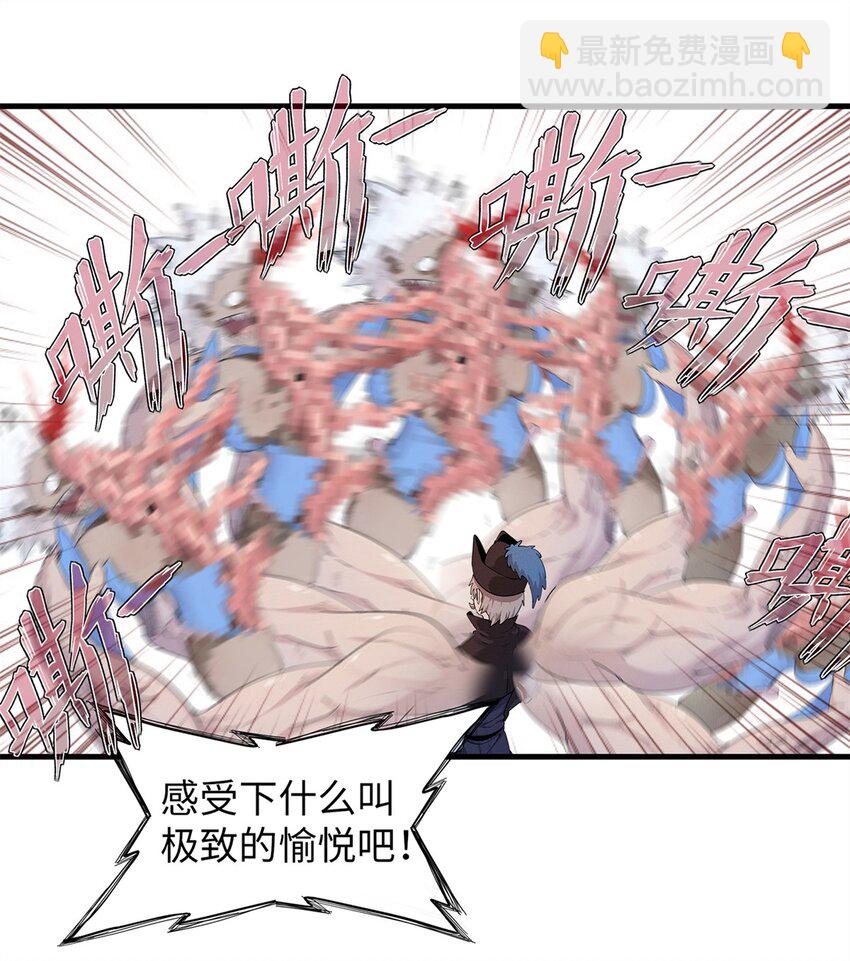 92 舒服的痛苦少女-第93话