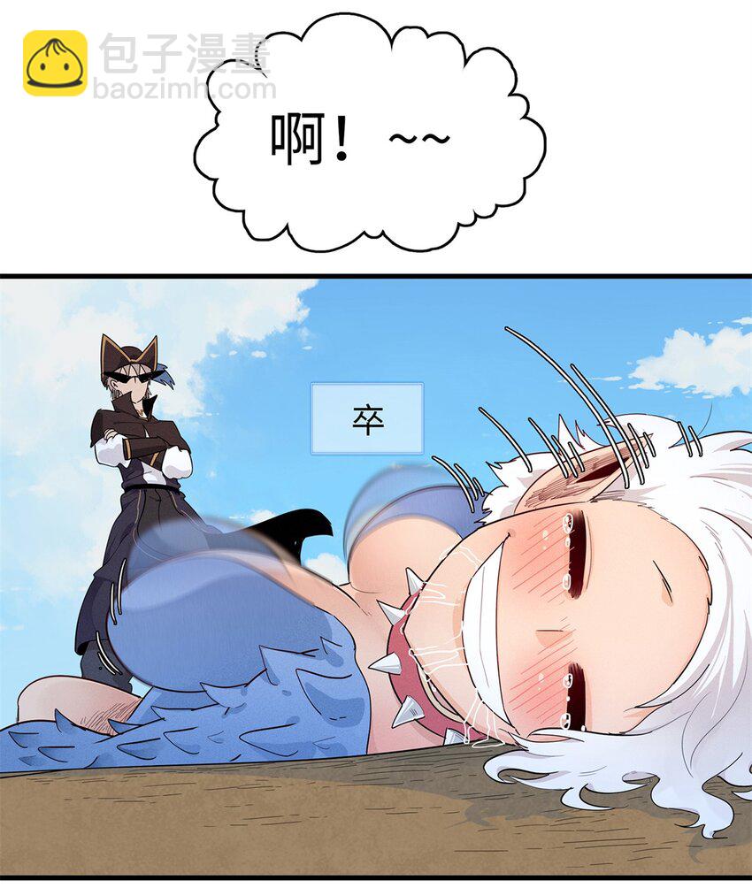 92 舒服的痛苦少女-第93话