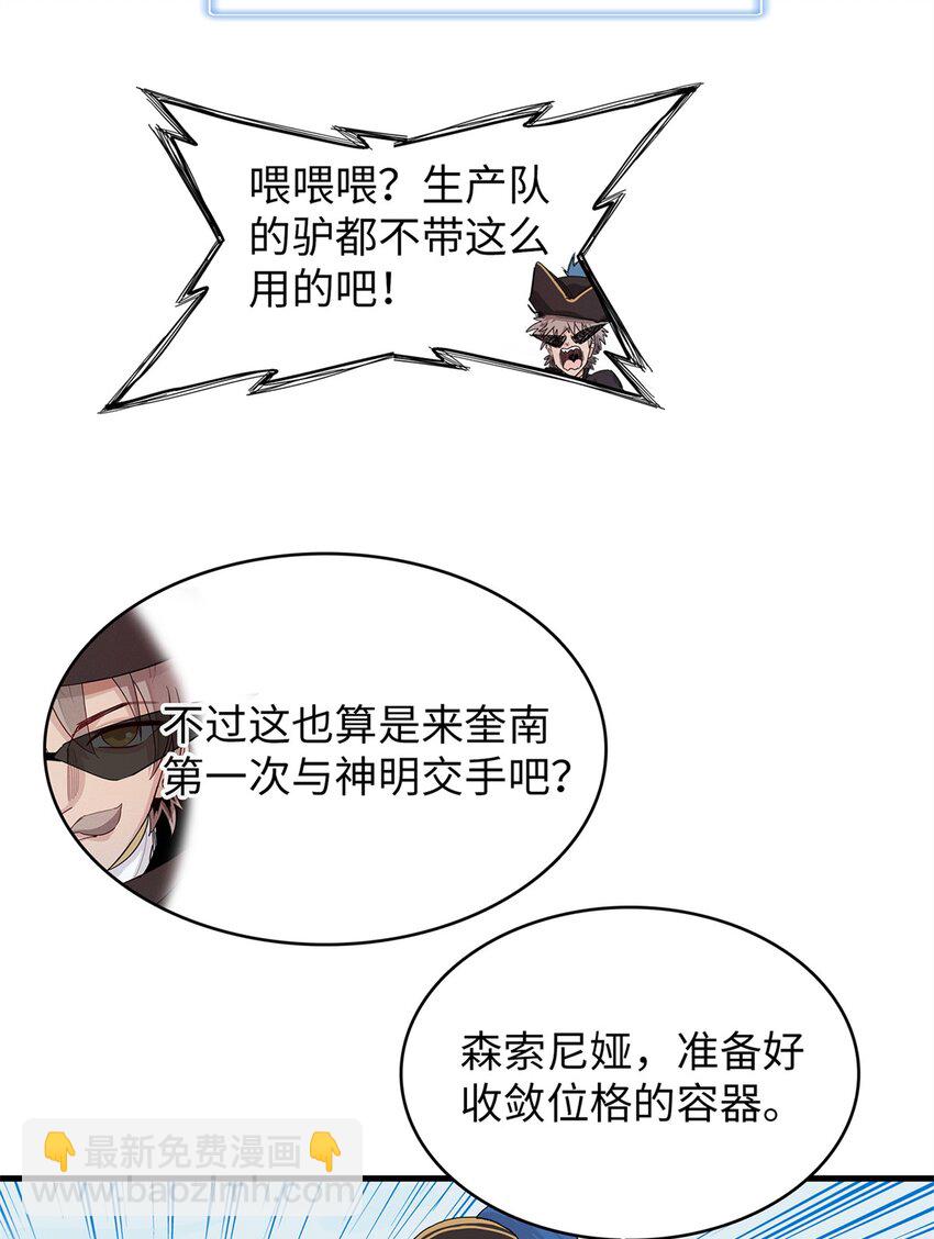 92 舒服的痛苦少女-第93话