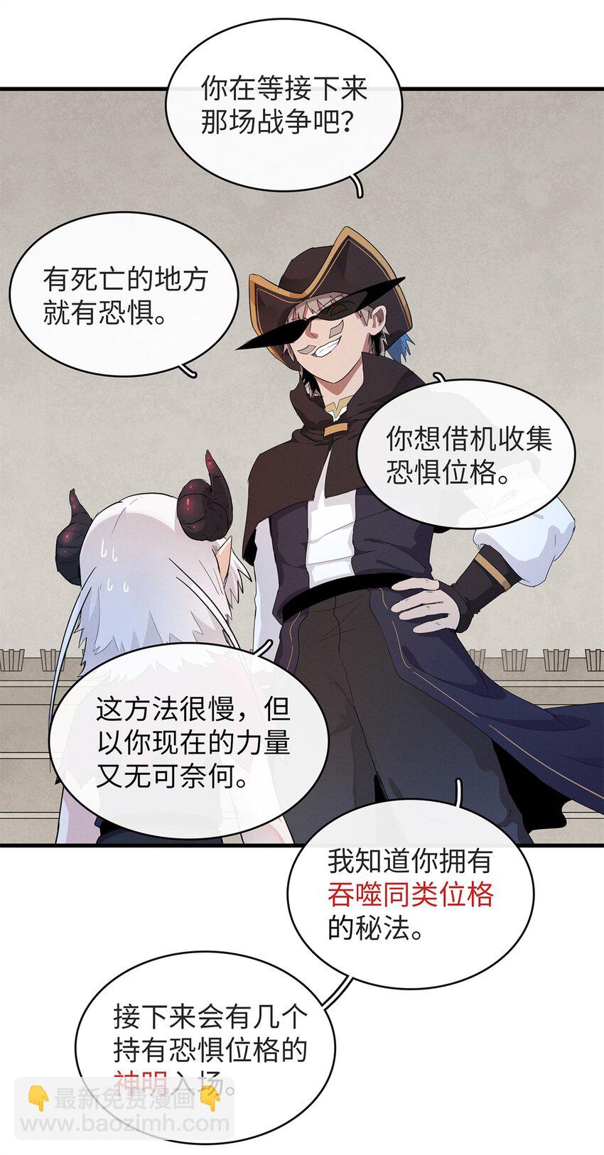 92 舒服的痛苦少女-第93话