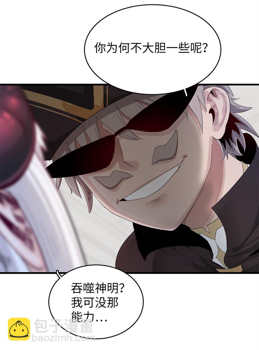 92 舒服的痛苦少女-第93话