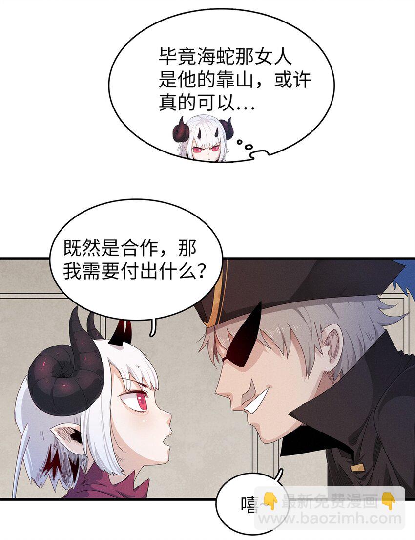 92 舒服的痛苦少女-第93话