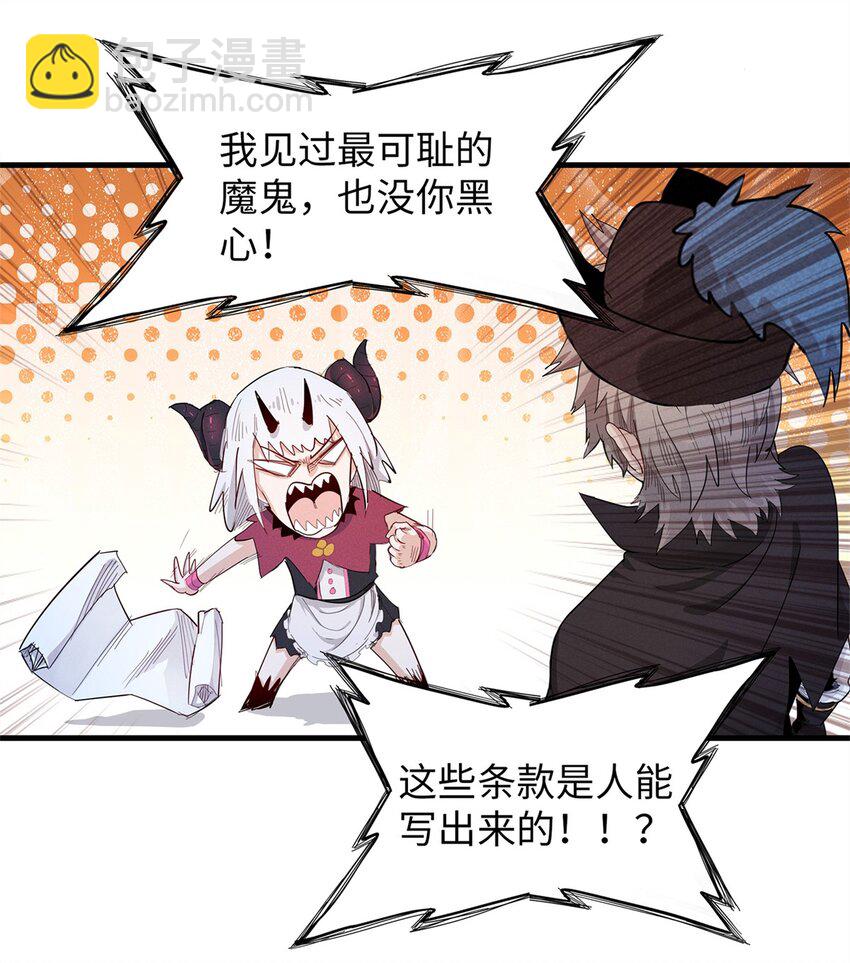 92 舒服的痛苦少女-第93话