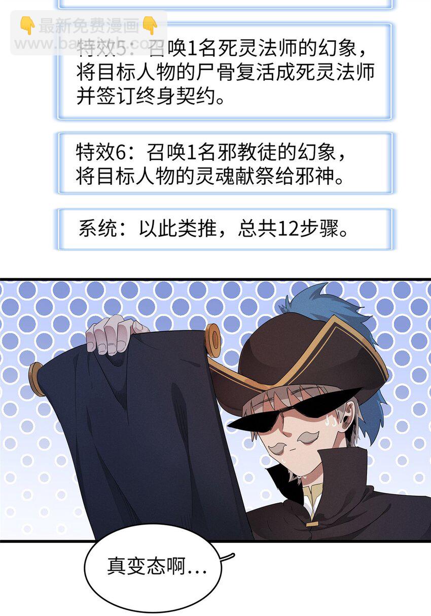 94 好弱的首领-第95话