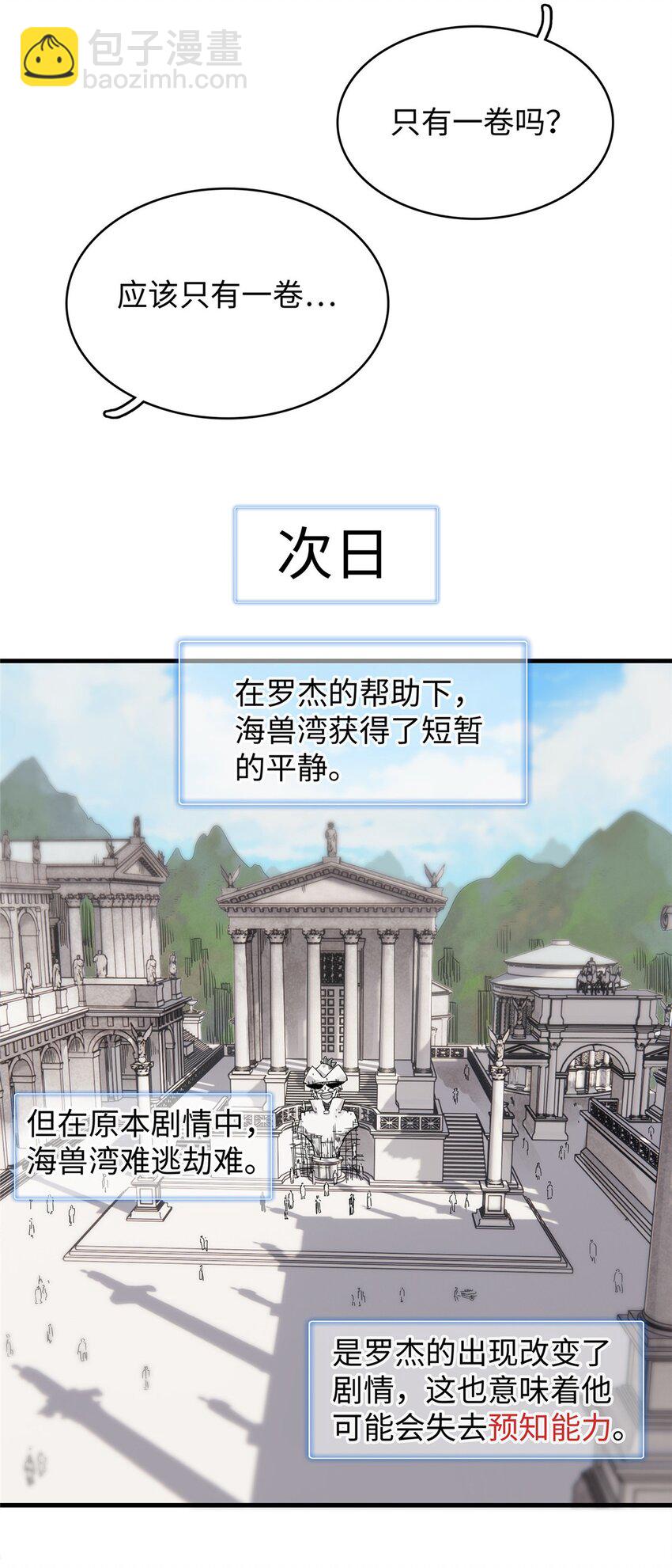 94 好弱的首领-第95话