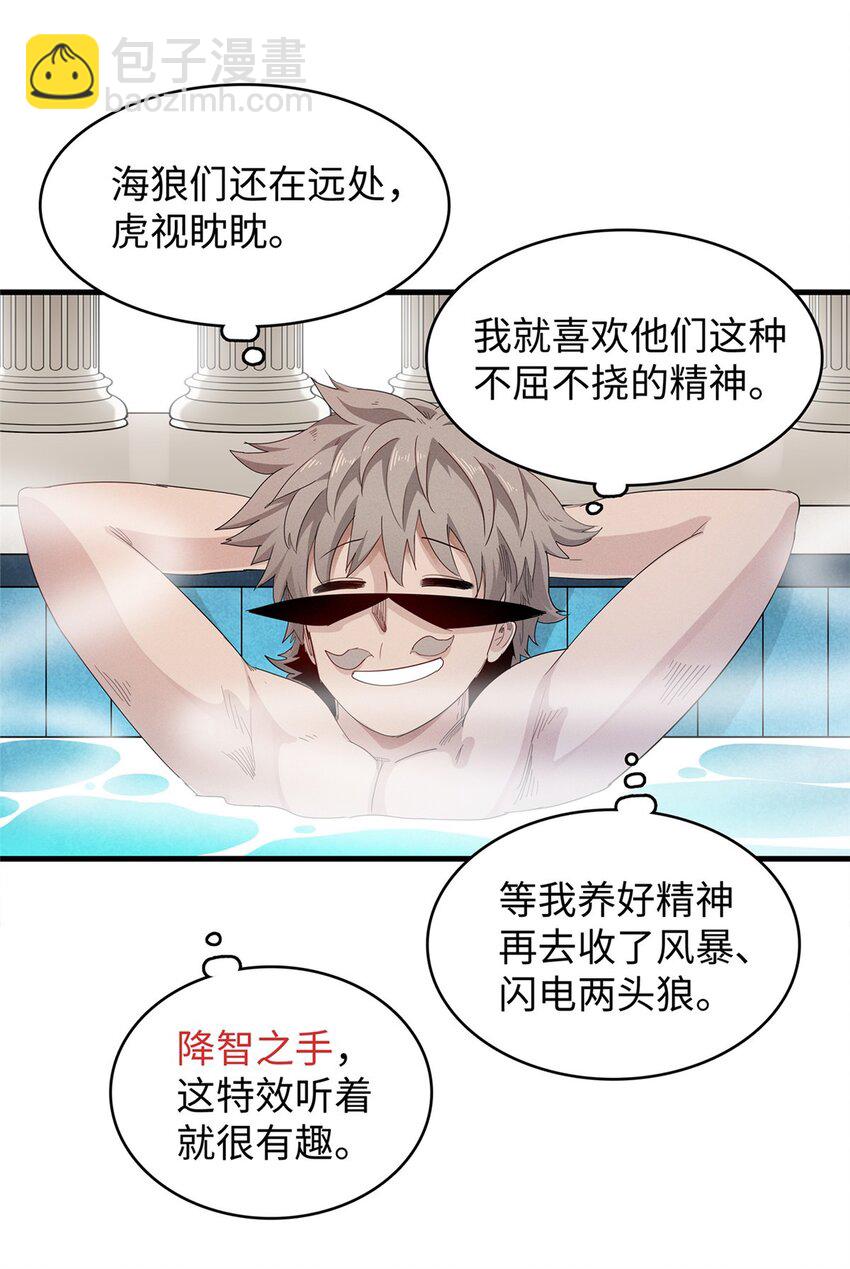 94 好弱的首领-第95话