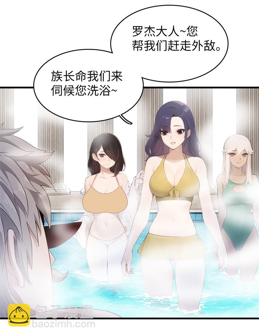 94 好弱的首领-第95话