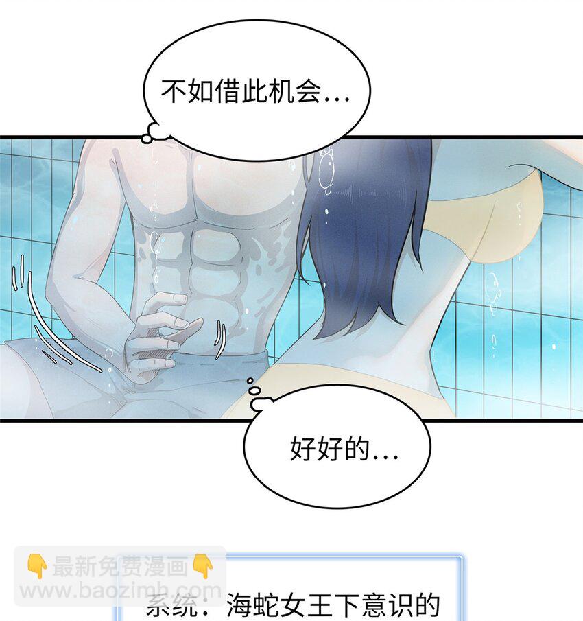 94 好弱的首领-第95话