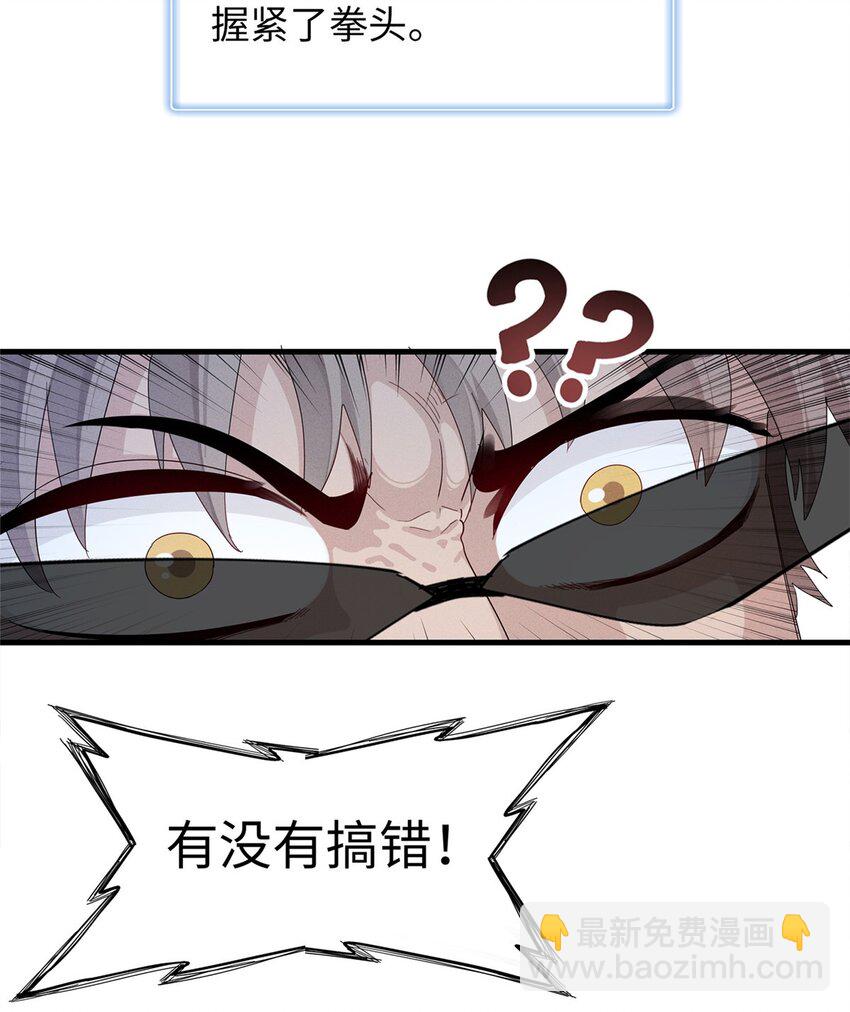 94 好弱的首领-第95话