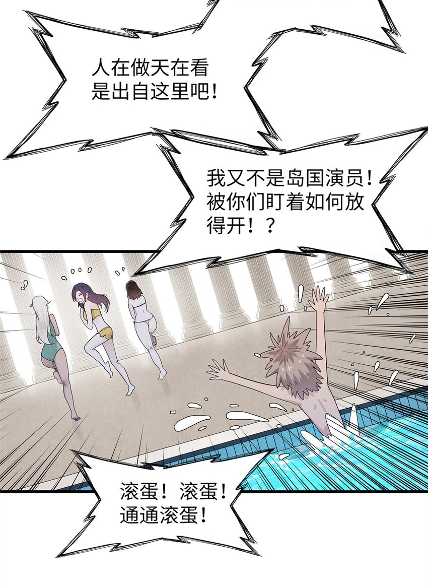 94 好弱的首领-第95话