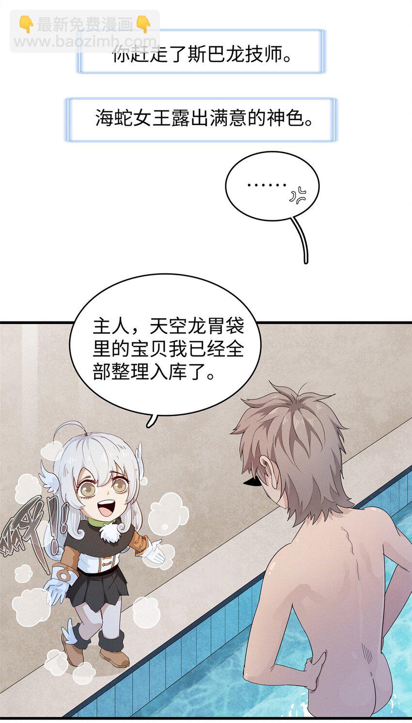 94 好弱的首领-第95话