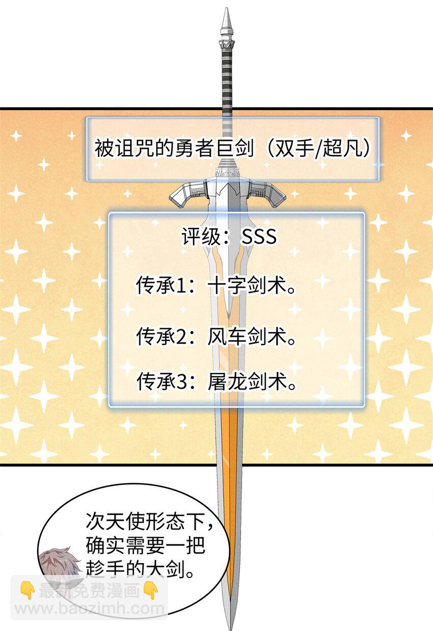 94 好弱的首领-第95话