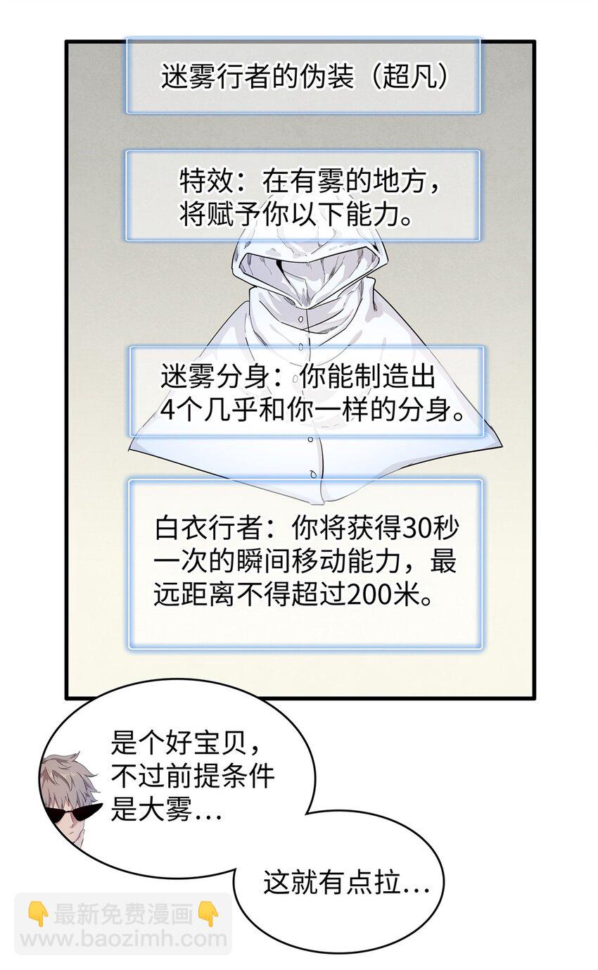 94 好弱的首领-第95话