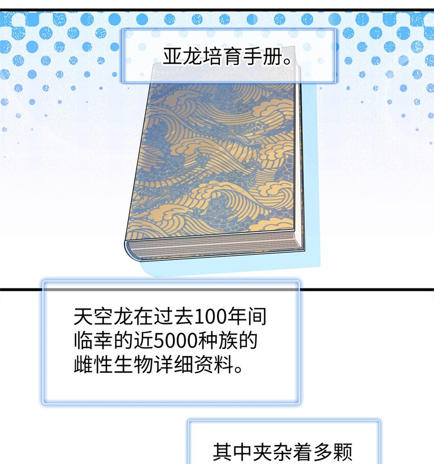 94 好弱的首领-第95话