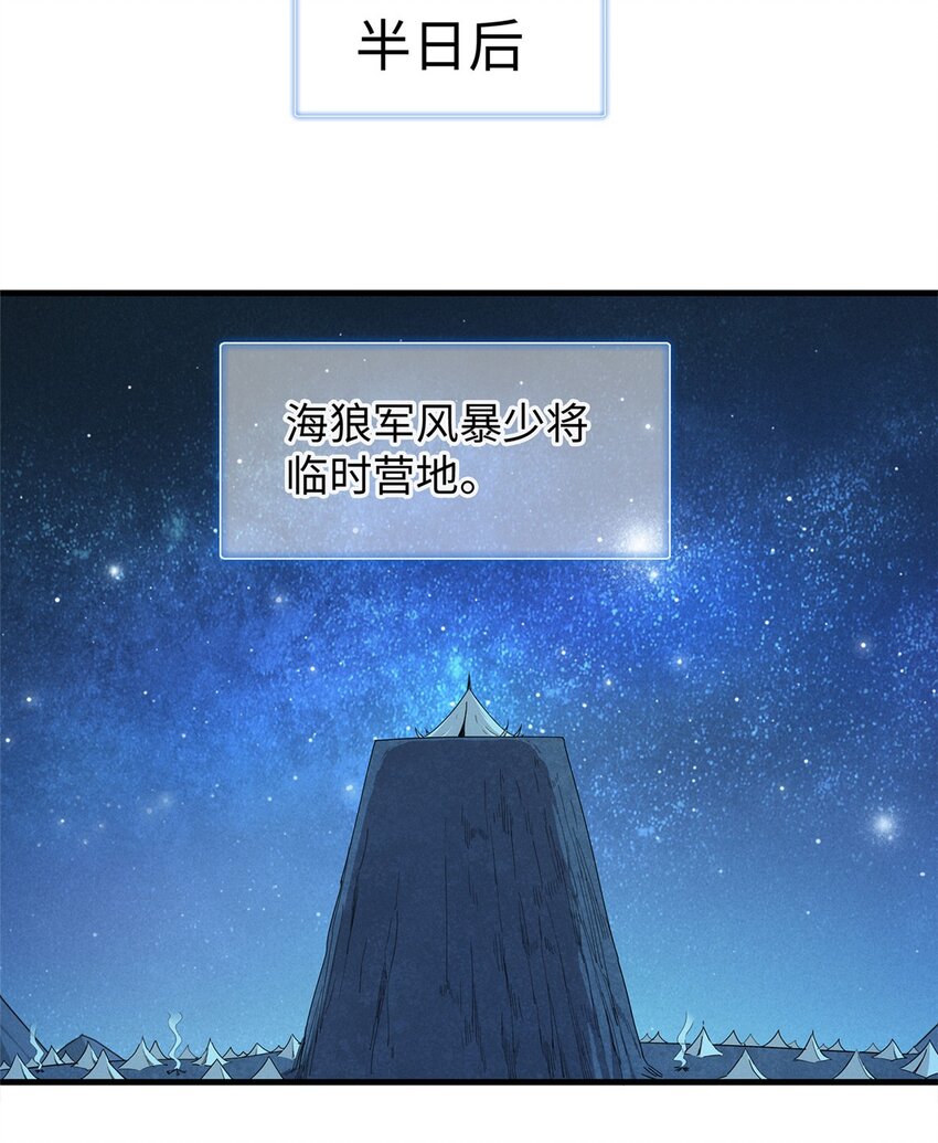 94 好弱的首领-第95话