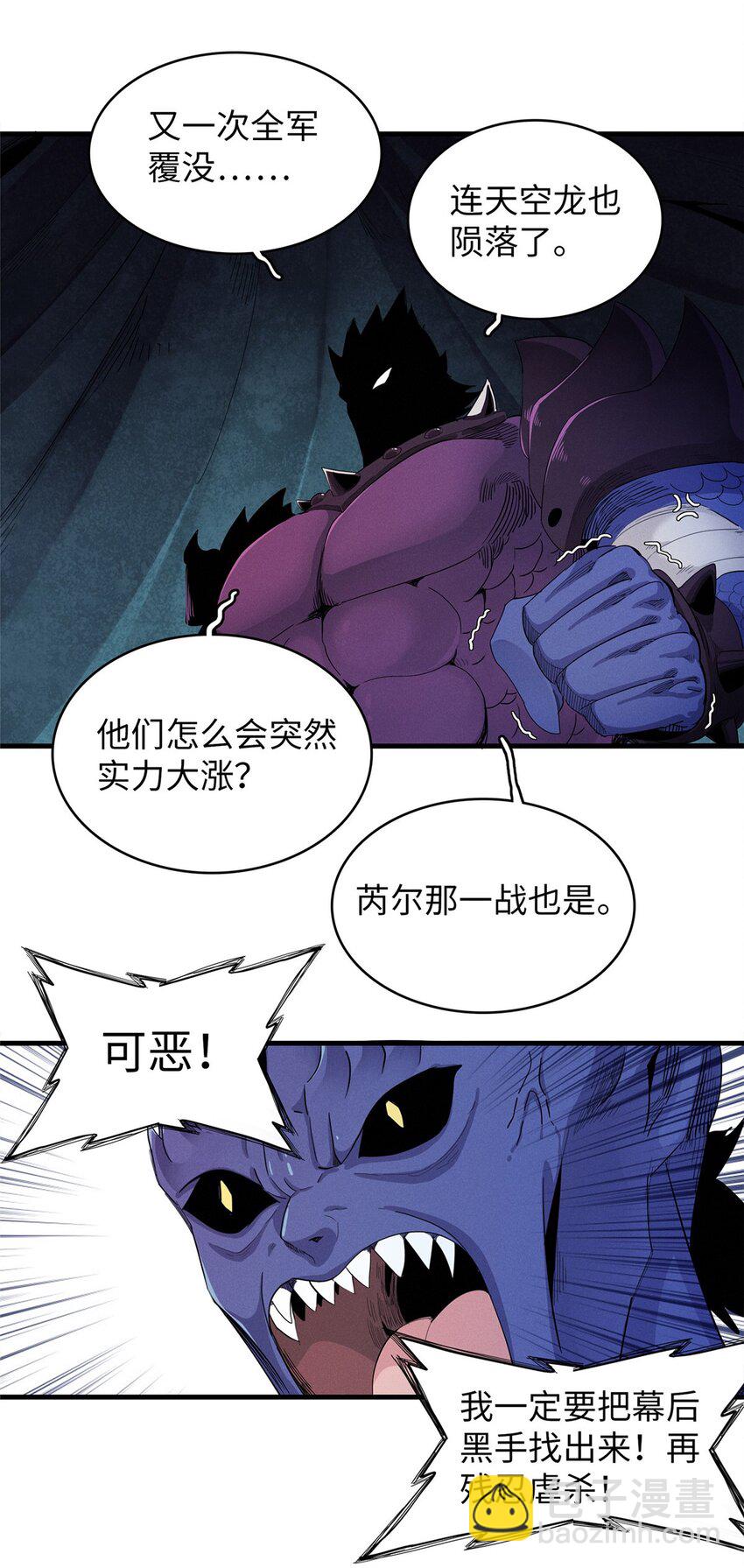 94 好弱的首领-第95话