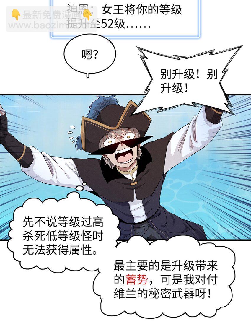 94 好弱的首领-第95话