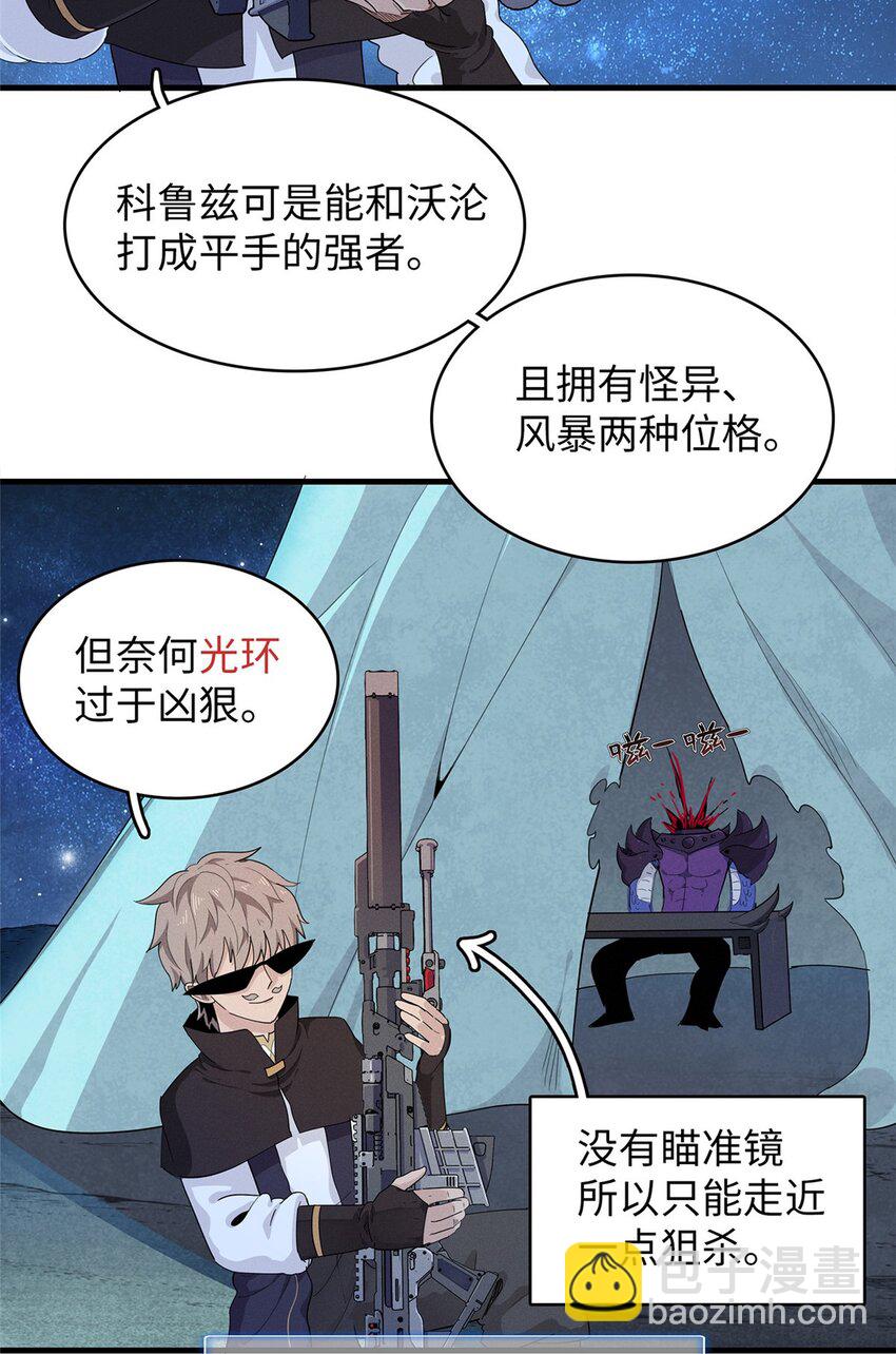 94 好弱的首领-第95话